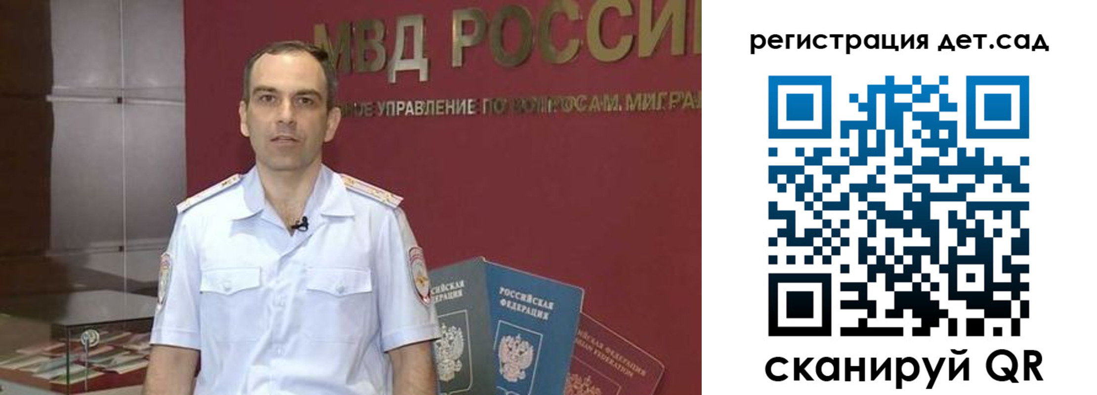 регистрация для школы в Саратовской области