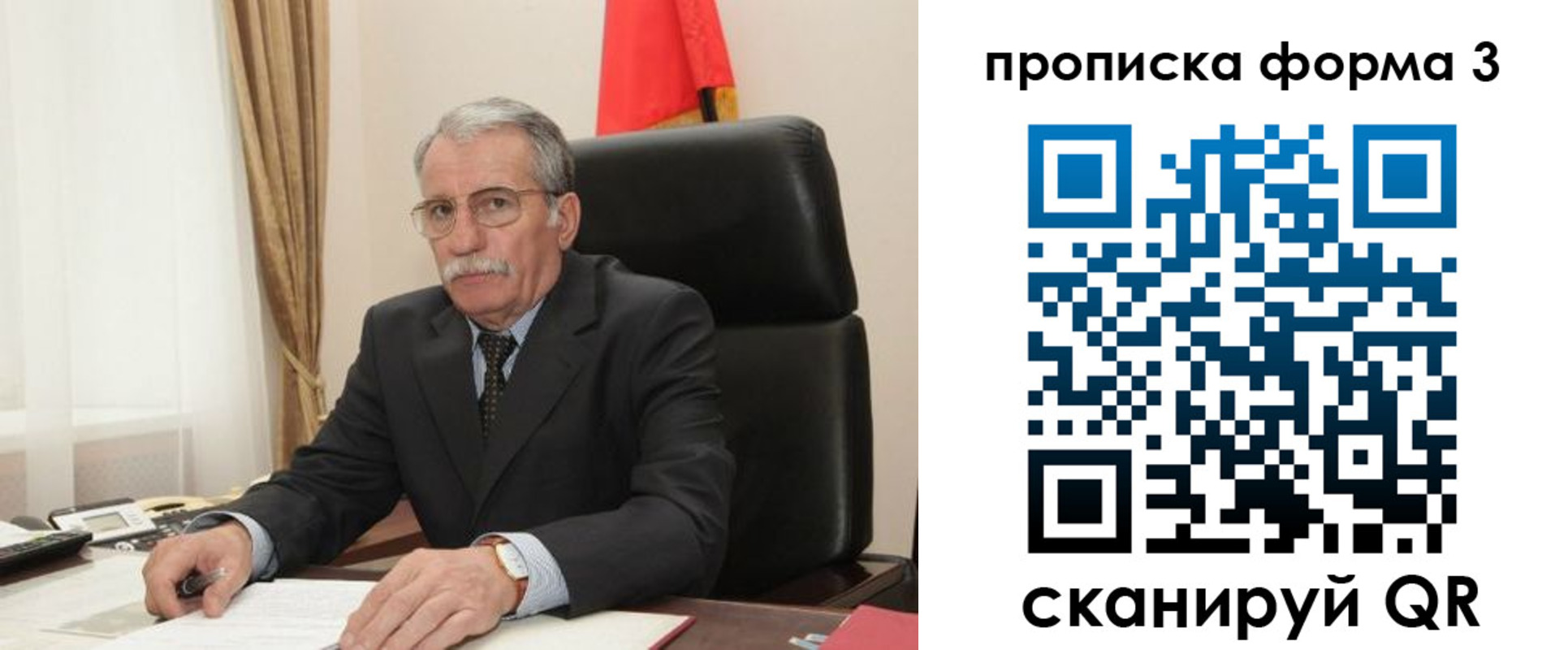 временная регистрация недорого в Саратовской области