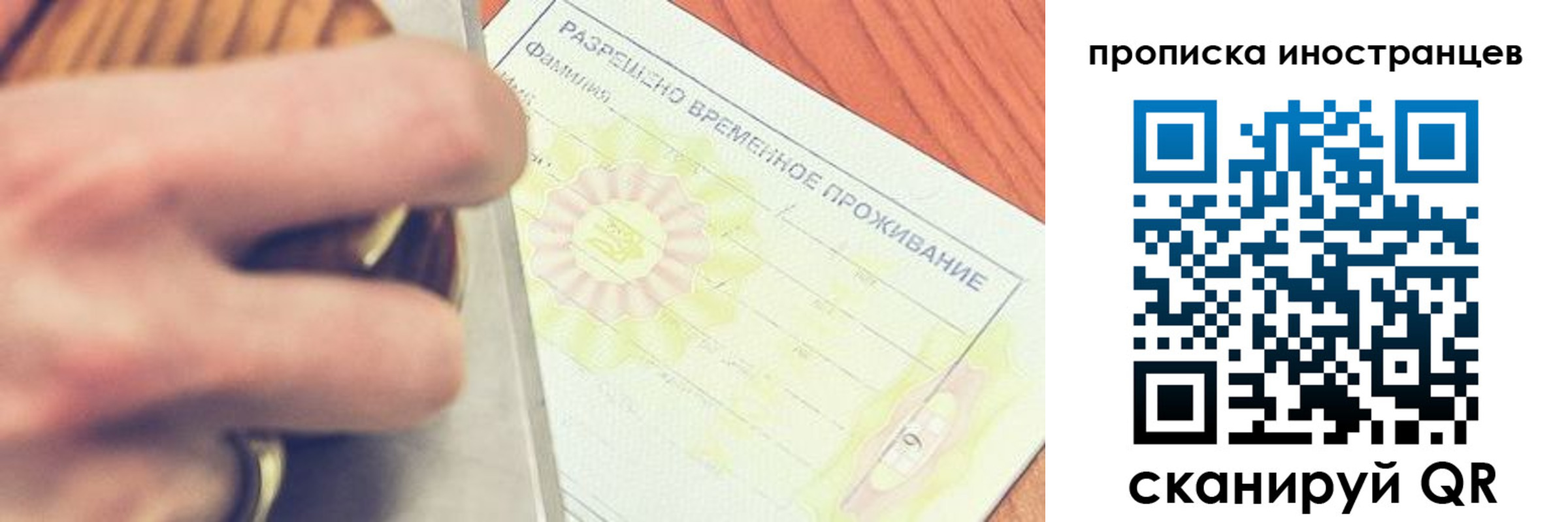 где прописаться в Саратовской области