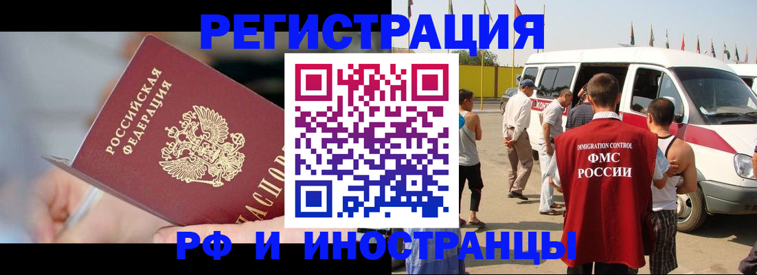 временная регистрация госуслуги в Саратовской области