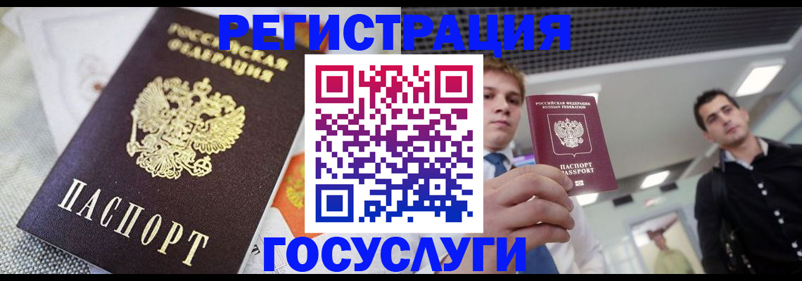 купить прописку в Саратовской области