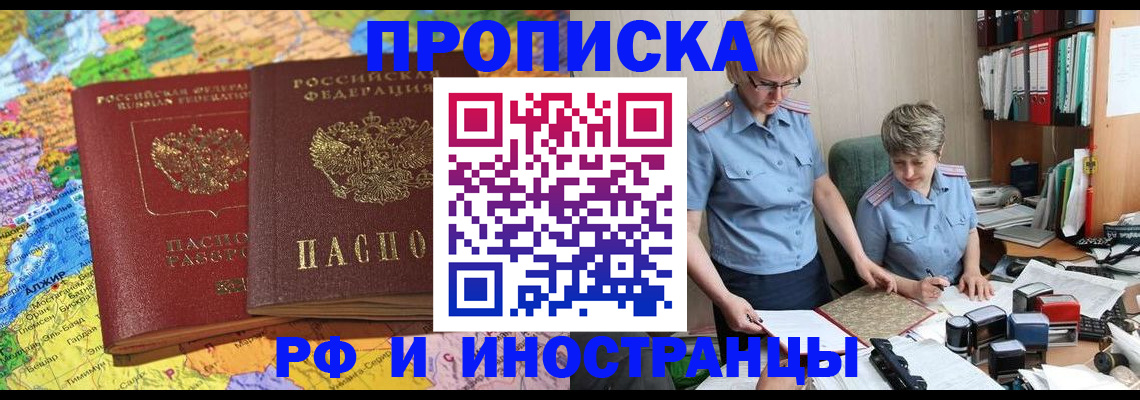 где прописаться в Саратовской области