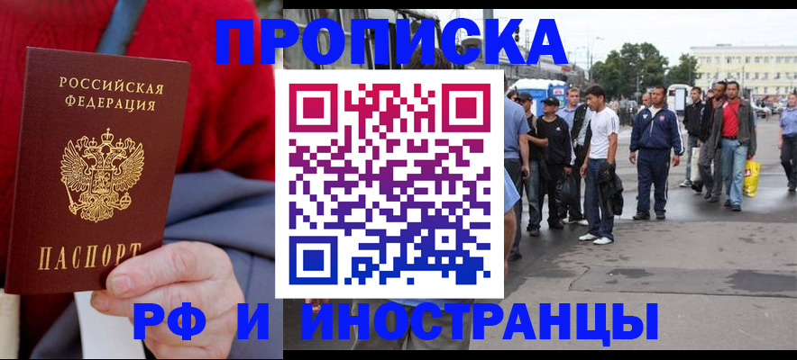прописка в квартире в Саратовской области