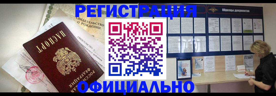 прописка гарантия в Саратовской области